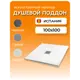 Душевой поддон Solid White Matt 100x100 см квадратный цвет белый