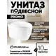 Унитаз подвесной Holler Point Bidet безободковый цвет белый