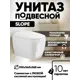 Унитаз подвесной Holler Slope безободковый цвет белый