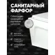 Унитаз подвесной Holler Stage Tornado безободковый цвет белый