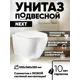 Унитаз подвесной Holler Next безободковый цвет белый