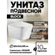 Унитаз подвесной Holler Block Tornado безободковый цвет белый