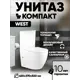 Унитаз-компакт Holler Tornado West 62x37x82 безободковый см цвет белый