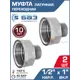 Муфта переходная БАЗ 1/2"x1" НР-ВР латунь 2 шт БАЗ.МС.15Н.25В.Н-2