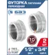 Футорка БАЗ 1/2"x3/4" НР-ВР латунь 2 шт БАЗ.Ф.15В.20Н.Н-2