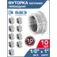Футорка БАЗ 1/2"x1" НР-ВР латунь 10 шт БАЗ.Ф.15В.25Н.Н-10