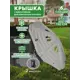 Крышка компостера Козырь Бастион 6199368 130x14 см серый