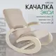Кресло-качалка Glider Глайдер 57x92.8x45 см велюр цвет дуб/шампань