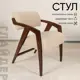 Стул Glider Кресло-стул Ultra Sand 55x78x62 см велюр цвет орех антик