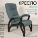 Кресло Glider Весна Компакт Melange 677 60x100x85 см рогожка цвет венге