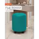 Пуф Monofix Йокки 32x42x32 см искусственная кожа цвет бирюзовый