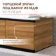 Фронтальная панель для ванны Alavann Alt 75 см цвет дуб