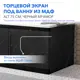 Фронтальная панель для ванны Alavann Alt 75 см цвет черный мрамор