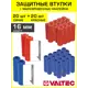 Втулки защитные для трубы Valtec 16 мм с наклейками 40 шт VT.VZT.16.R.B0-40-Н4
