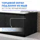 Фронтальная панель для ванны Alavann Alt 70 см цвет черный мрамор