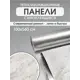 Панель ПВХ Goodpanel Грей Стоун 5600x1000x2мм 5.6м² 1шт