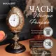 Часы настольные Bogacho Наследие Фаберже золотистые ручная работа, 13.5 см