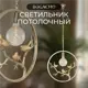 Светильник подвесной BOGACHO 35060/кремовый 1 лампа цвет бежевый