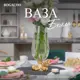 Ваза для сухоцветов Bogacho Белла литьевой мрамор бежевая 32.5 см
