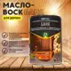 Защитное масло для бань и саун Bionatural Б-1 с воском 1 л