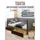 Кровать Solarius Классика tahta-spin-obiv-rs15-140-200ven-2yash 150x101x210 см дерево цвет светло-серый венге
