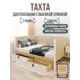 Кровать Solarius Классика tahta-spin-obiv-rs3-120-200bel-full-2yash 130x101x210 см дерево цвет бежевый белый