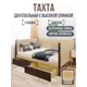 Кровать Solarius Классика tahta-spin-obiv-rs3-120-200ven-full-2yash 130x101x210 см дерево цвет бежевый венге
