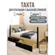Кровать Solarius Классика tahta-spin-obiv-rs3-120-200onix-full-2yash 130x101x210 см дерево цвет бежевый черный оникс