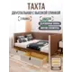 Кровать Solarius Классика tahta-spin-obiv-rs9-140-200plat-2yash 150x101x210 см дерево цвет коричневый платиновый