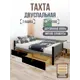Кровать Solarius Классика tahta-obiv-rs15-140-200onix-2yash 150x63x210 см дерево цвет светло-серый черный оникс