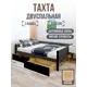 Кровать Solarius Классика tahta-obiv-rs17-120-200onix-full-2yash 130x63x210 см дерево цвет темно-серый черный оникс