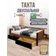 Кровать Solarius Классика tahta-obiv-rs9-140-200onix-full-2yash 150x63x210 см дерево цвет коричневый черный оникс