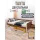 Кровать Solarius Классика tahta-obiv-rs9-140-200plat-full-2yash 150x63x210 см дерево цвет коричневый платиновый