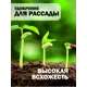 Удобрение для рассады Safora РАС1 1 л