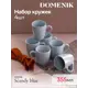 Кружка 355 мл Domenik Набор кружек scandy blue 355мл 4шт DMD145-4ECOM керамика цвет синий 4 шт