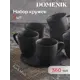 Кружка 360 мл Domenik Набор кружек rock black 360мл 2шт DM8025-2ECOM фарфор цвет черный 2 шт