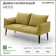 Диван кухонный Норта Moss 4657839168782 160 x 85 x 78 см цвет kvest 051