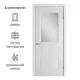 Дверь межкомнатная со стеклом Стелла 90x200 см эмаль белый с замком и петлями