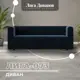 Диван прямой Лига диванов Лига-073 129996 240x83x89 см велюр цвет tower 13 синий
