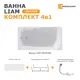 Ванна Moduleasy Liam 01лиам1270кп акриловая 120x70 см 4в1: прямоугольная ванна, фронтальная панель, стальная рама, слив-перелив