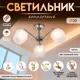 Люстра на штанге Bayerlux Сима-ленд 9643956 3 лампы 3 м² цвет серый