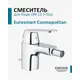 Смеситель для биде однорычажный Grohe Eurosmart Cosmopolitan хром 32839000