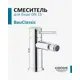 Смеситель для биде однорычажный GROHE BauClassic, хром (32864000)