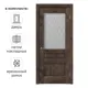Дверь межкомнатная со стеклом Artens Магнолия 70x200 см ПВХ цвет акация с замком и петлями