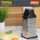 Терка Mallony 965007 11.70x14 см нержавеющая сталь