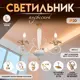 Люстра подвесная Bayerlux Сима-ленд 9214973 3 лампы 3 м² цвет белый