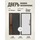 Входная дверь Дверипро 3K L-1101/ФЛ-14 правый 205x86см цвет черная шагрень и орех грецкий/velluto bianco