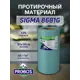 Салфетка для уборки Probos Sigma 8681G нетканный зеленый 30х38см 125 л/рулон