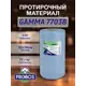 Салфетка для уборки Probos Gamma 7703B нетканный голубой V-тиснение 32х36см 125 л/рулон
