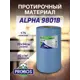 Салфетка для уборки Probos Alpha 9801B нетканный голубой 32х34см 175 л/рулон